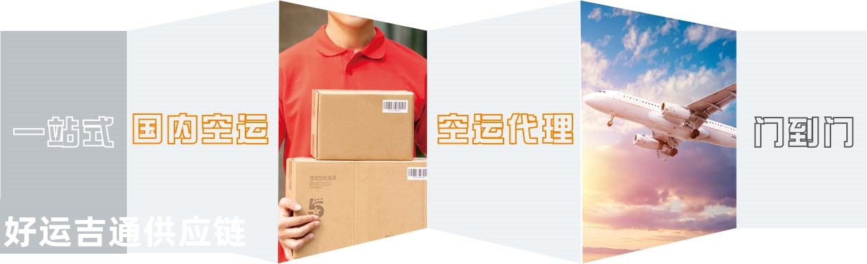 慈溪到臺(tái)山航空運(yùn)輸 慈溪到臺(tái)山航空運(yùn)輸